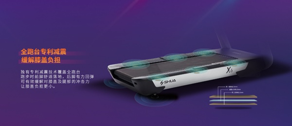 室内健身器材-星空xkX6心率版跑步机