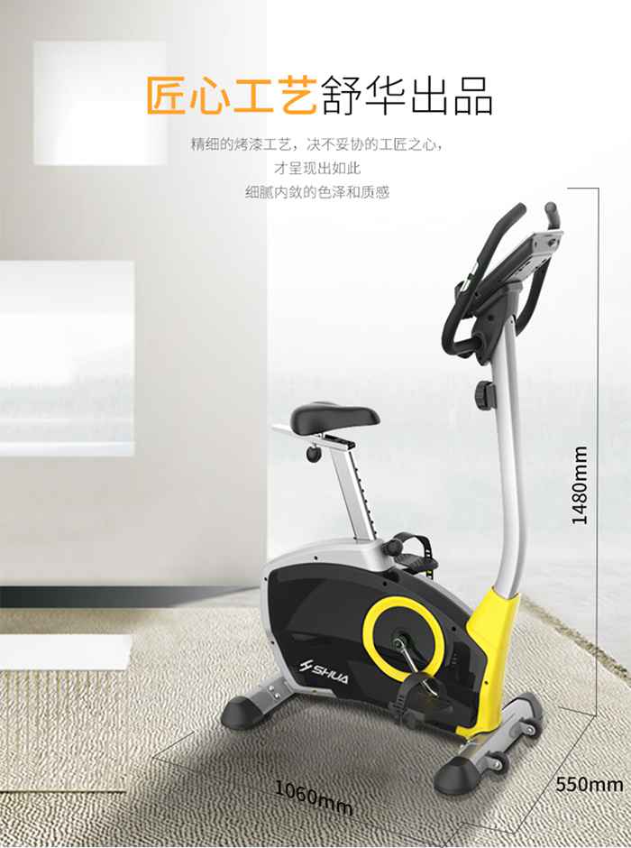星空xk健身器材-立式健身车SH-B833U