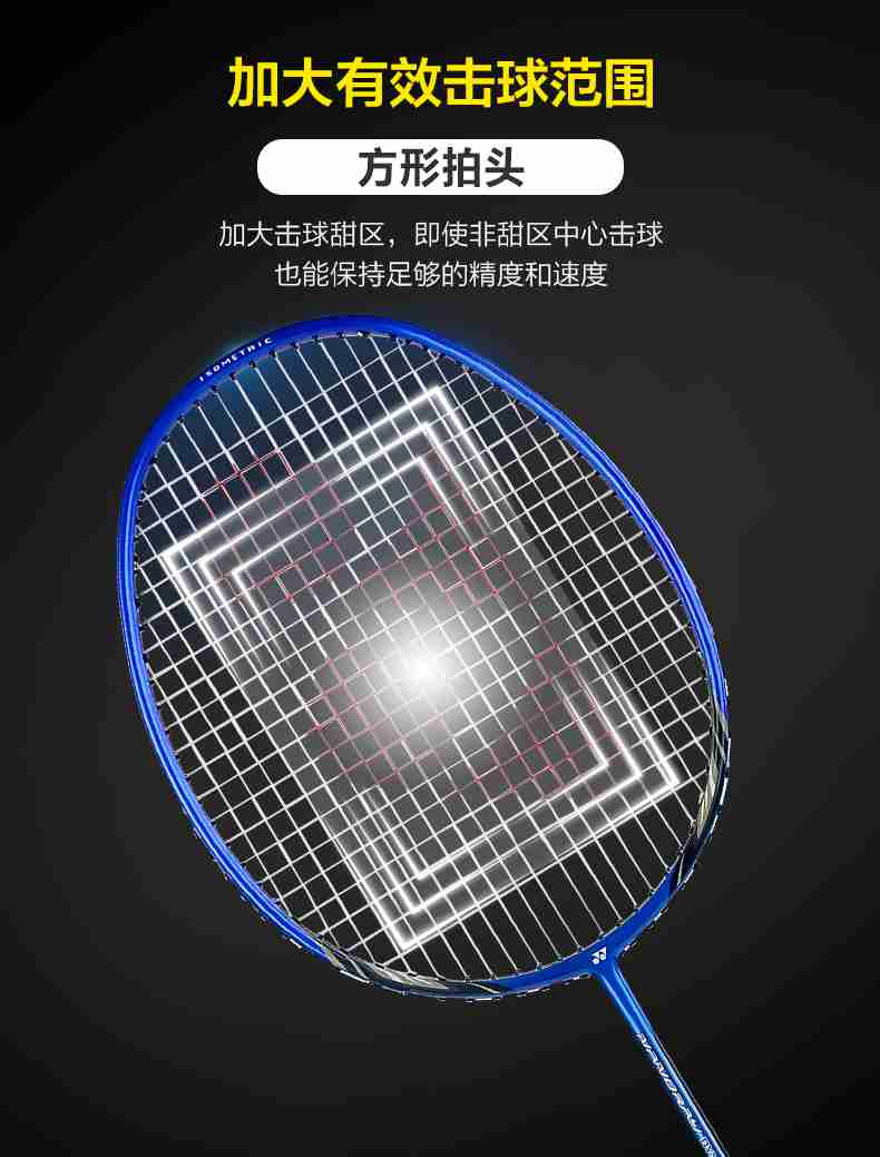 广西星空xk体育-尤尼克斯羽毛球拍