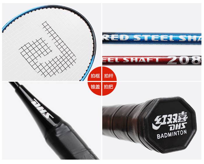 广西星空xk体育-羽毛球拍