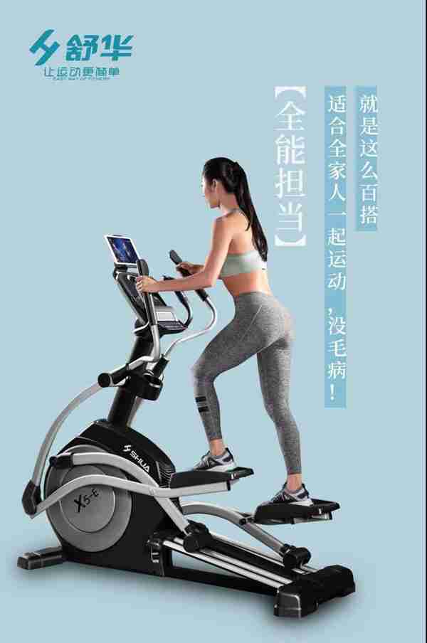 广西星空xk体育-星空xk椭圆机