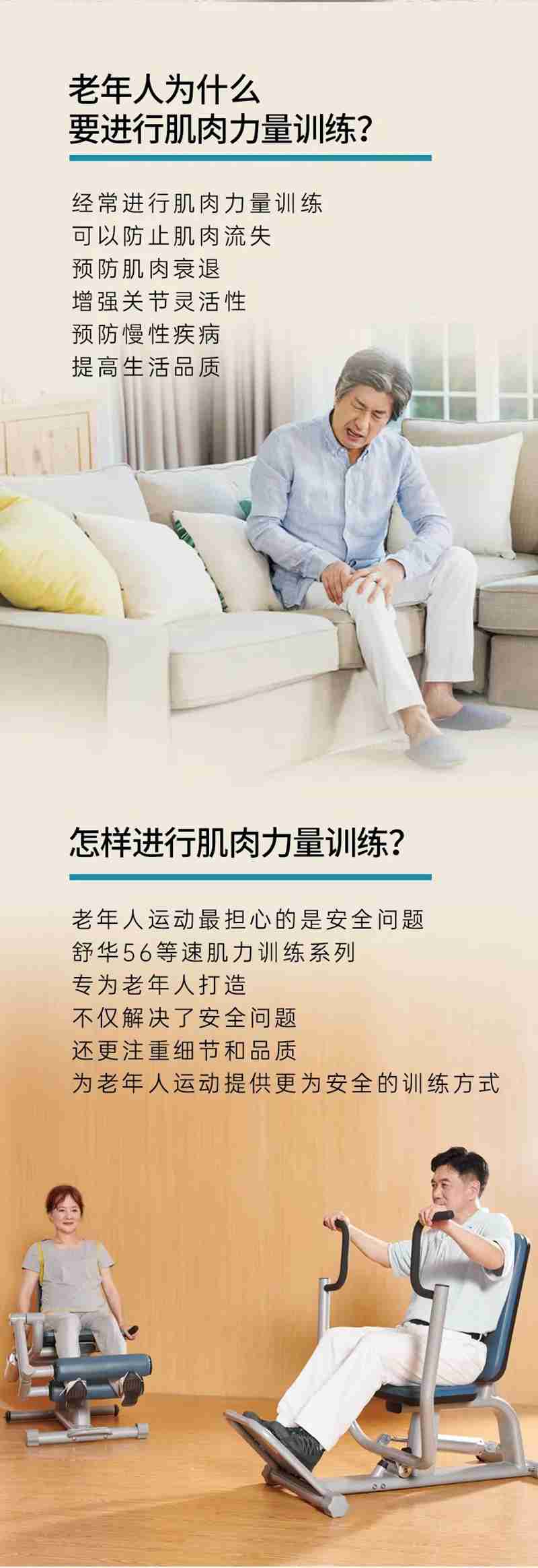 星空xk56等速肌力训练系列：专为老年人打造的肌肉力量训练器