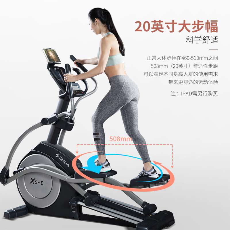 星空xkX5-E家用椭圆机-广西星空xk体育健身器材有限公司 星空xkX5-E家用椭圆机-广西星空xk体育健身器材有限公司