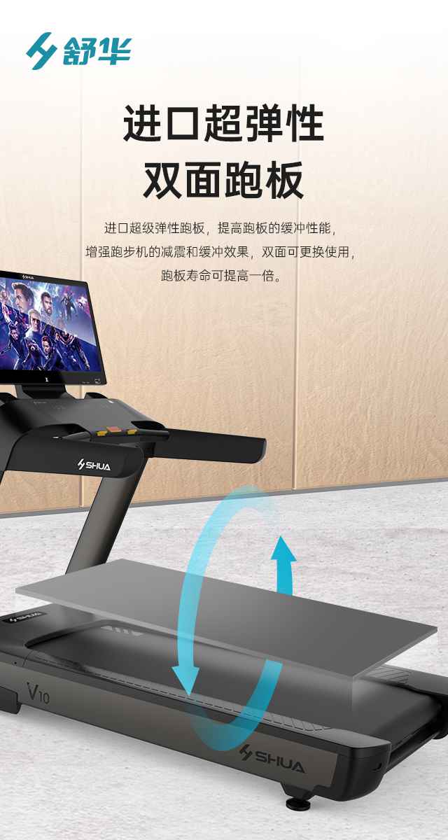 商用跑步机SH-T9100T（V10T+）-广西星空xk体育健身器材有限公司